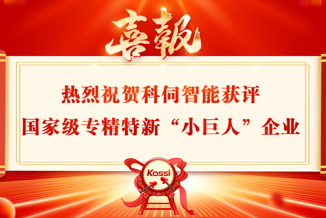 304永利集团获评国家级专精特新&ldquo;小巨人&rdquo;企业称号
