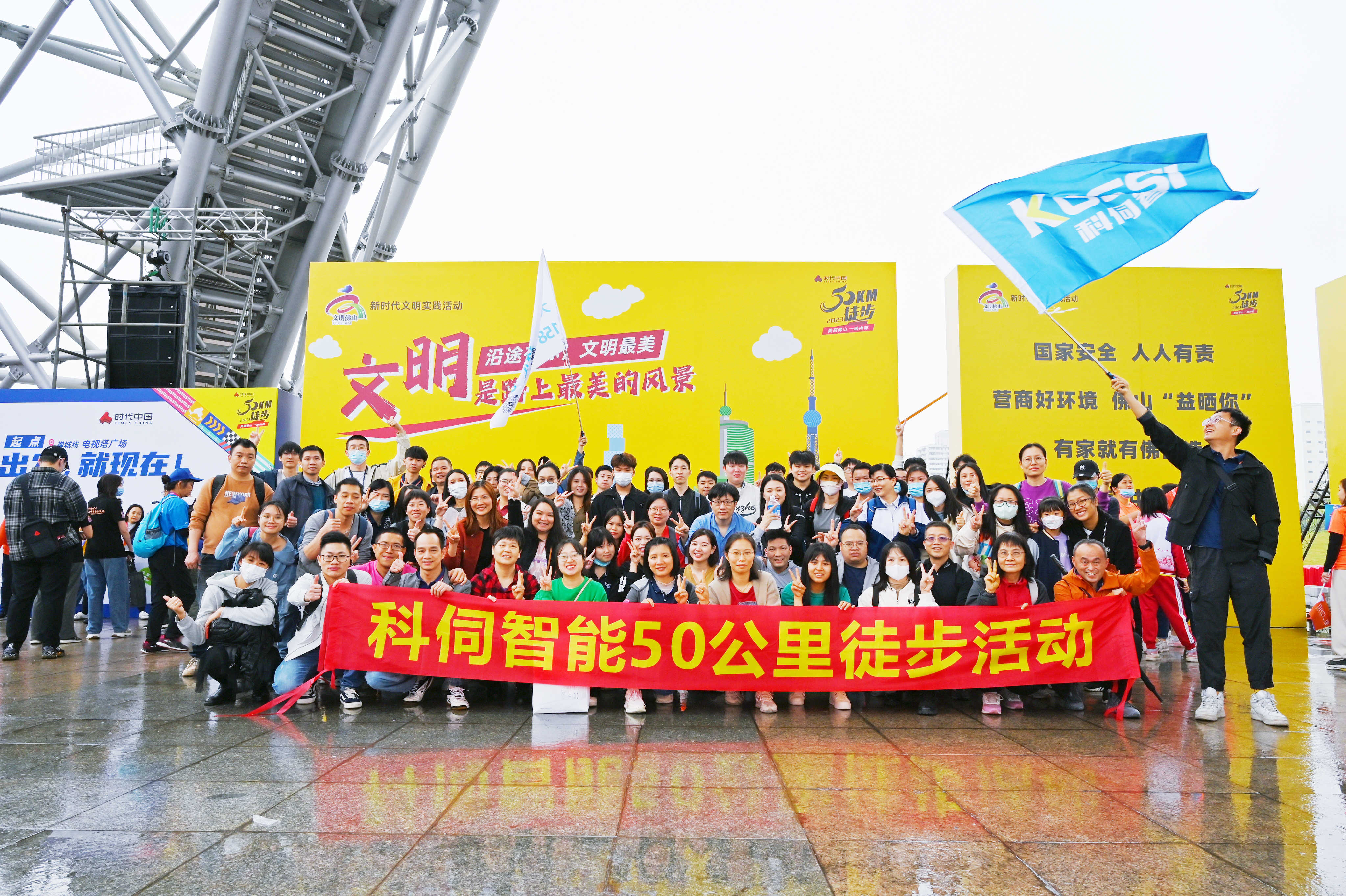 50KM徒步，科伺团队做到！