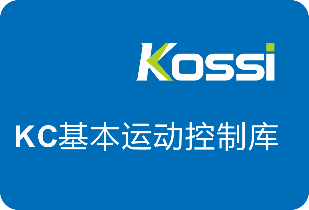KC基本运动控制库